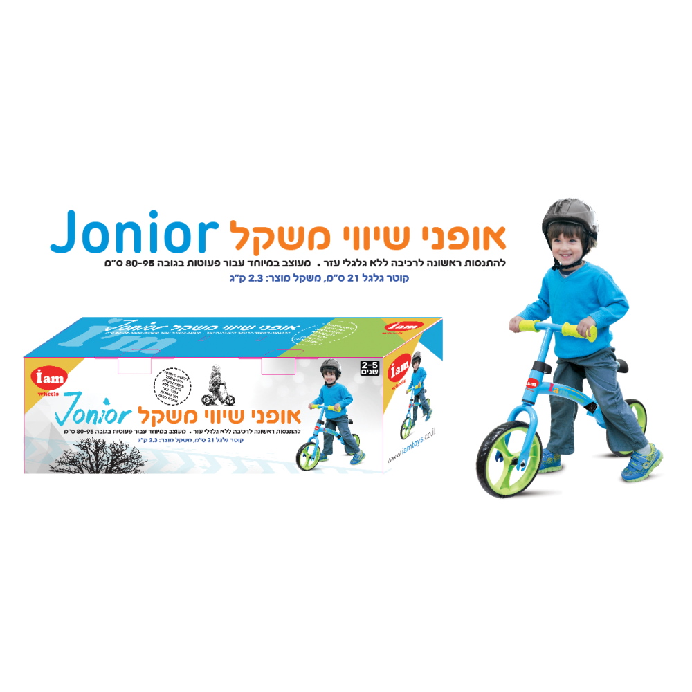 junior iam