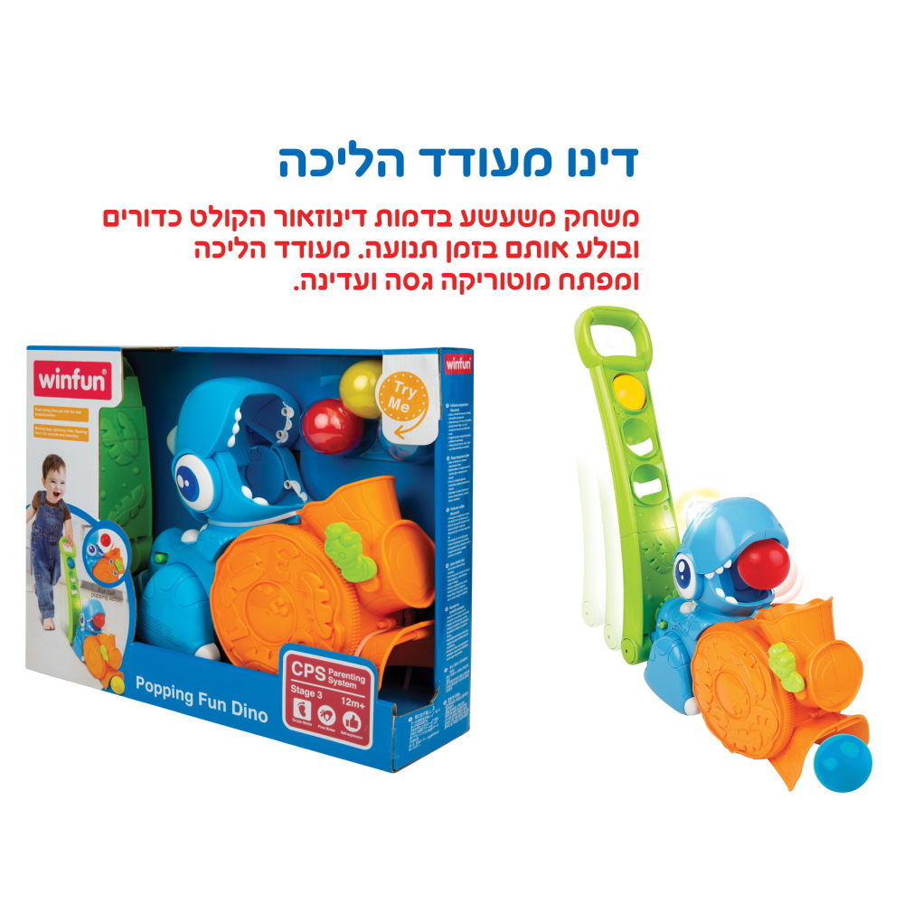 fun dino winfun