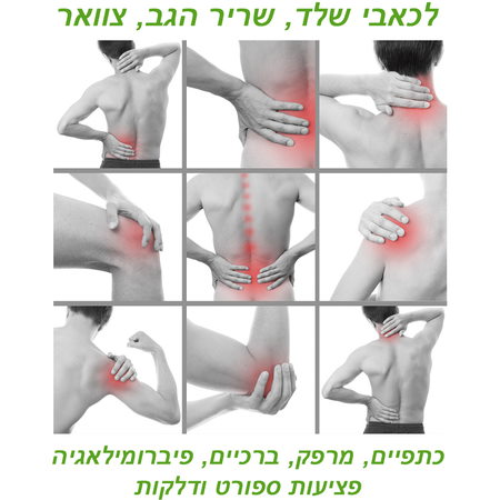 תמונה של מכשיר לייזר רך לטיפול בכאבים i-cure