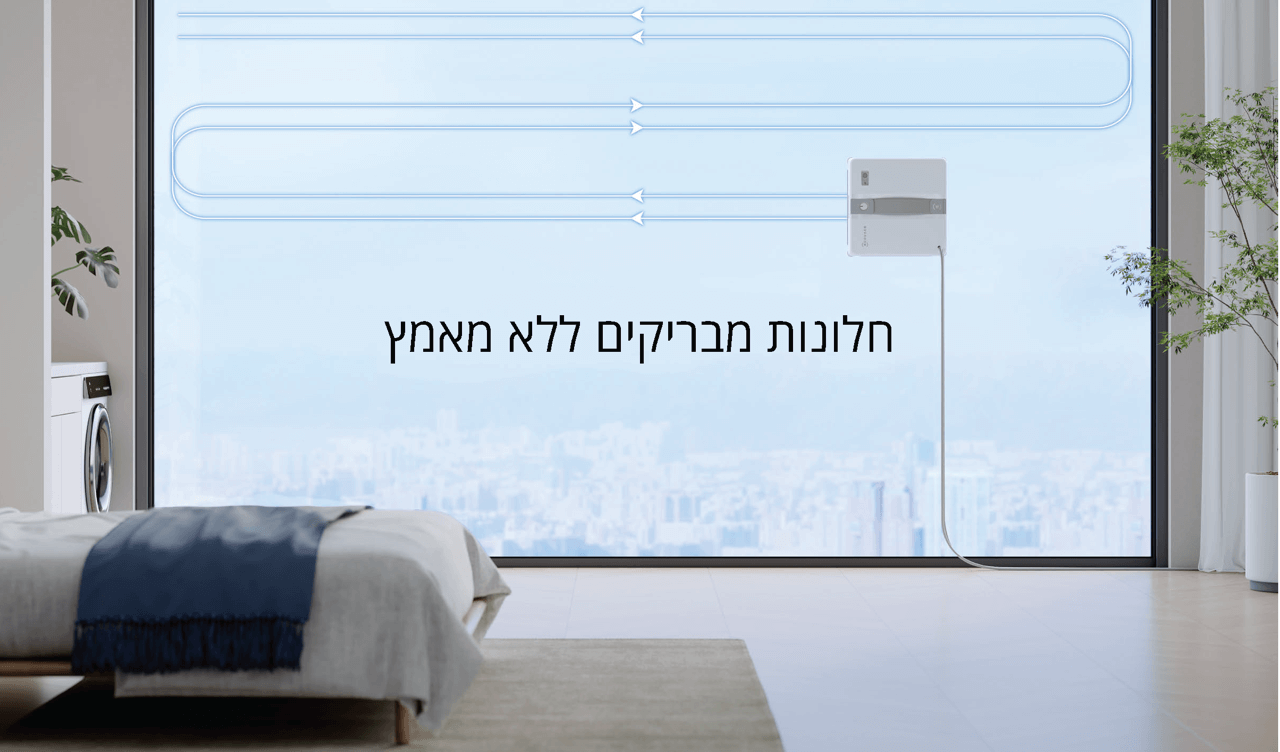 חלונות מבריקים ללא מאמץ
