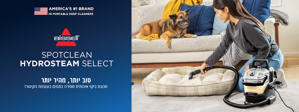 שואב כתמים קומפקטי BISSELL SpotClean HydroSteam Select לניקוי עמוק ומהיר של כתמים בעזרת קיטור עוצמתי