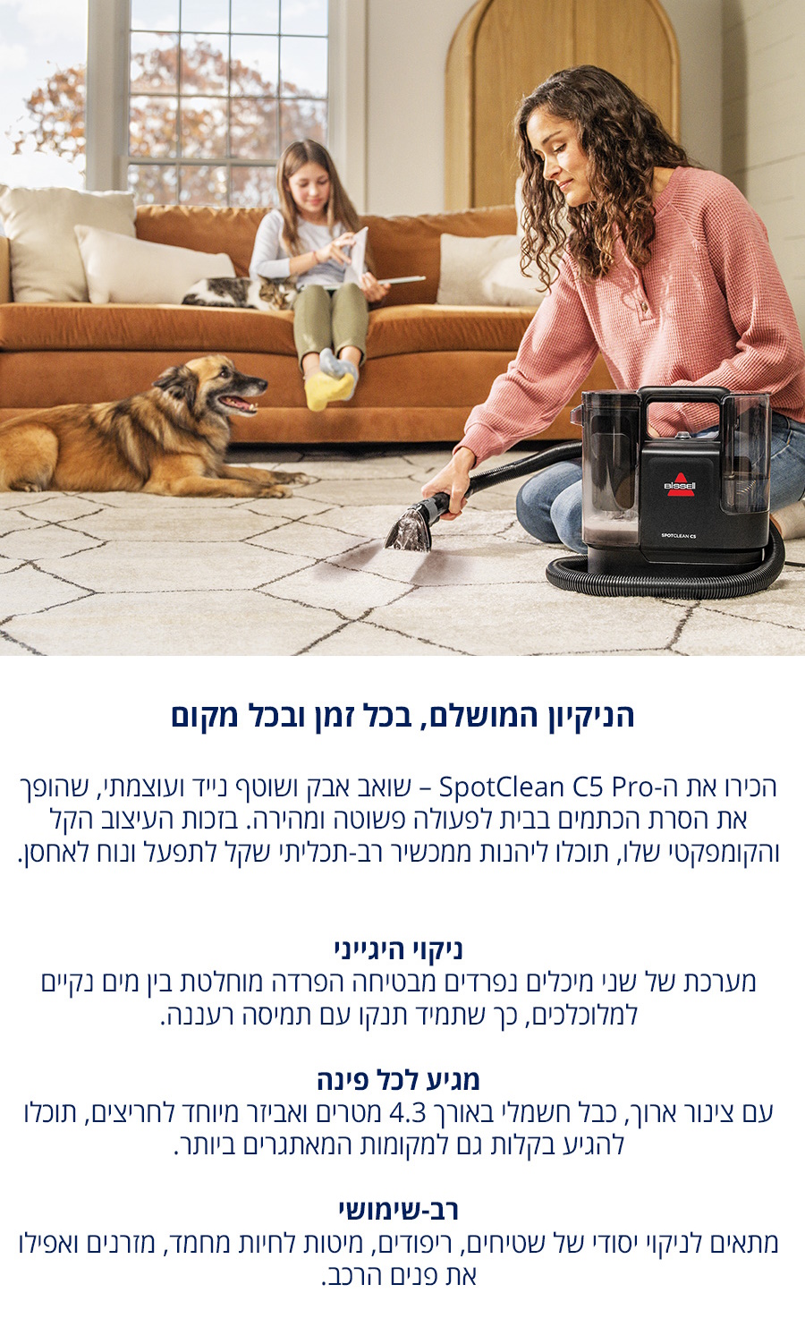 הניקיון המושלם בכל זמן ובכל מקום - הסרת הכתמים הופכת פשוטה ומהירה. ניקיון הגייני עם מערכת שני מיכלים נפרדים, להפרדה מוחלטת בין מים נקיים ומלוכלכים