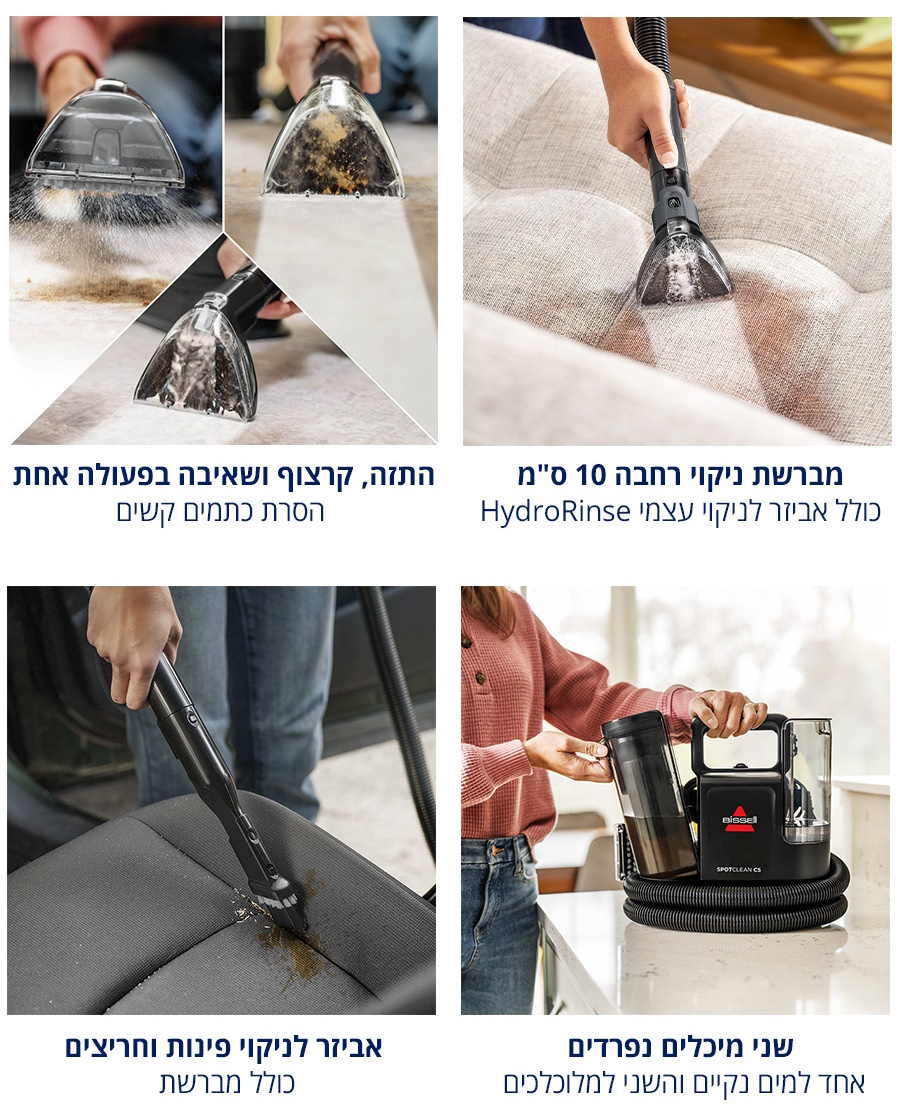 מברשת ניקוי רחבה 10 סנטימטר - התזה, קרצוף ושאיבה בפעולה אחת - שני מיכלים נפרדים למים מלוכלכים ונקיים - אביזר לניקוי פינות, כולל מברשת