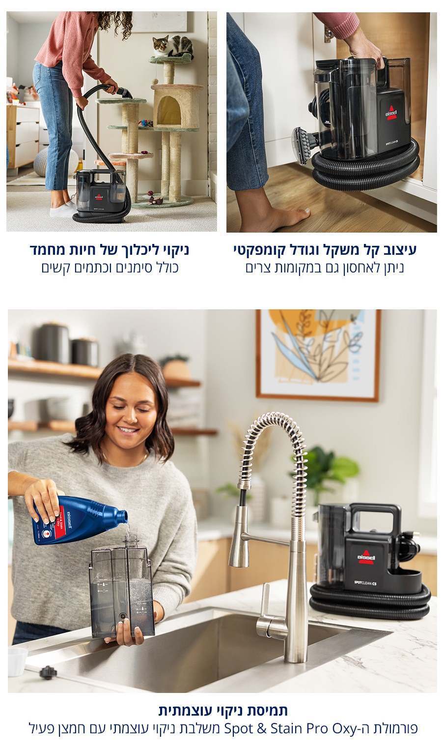 עיצוב קל משקל וגודל קומפקטי, ניקוי לכלוך חיות מחמד, תמיסת ניקוי עוצמתית משלבת ניקוי עוצמתי עם חמצן פעיל