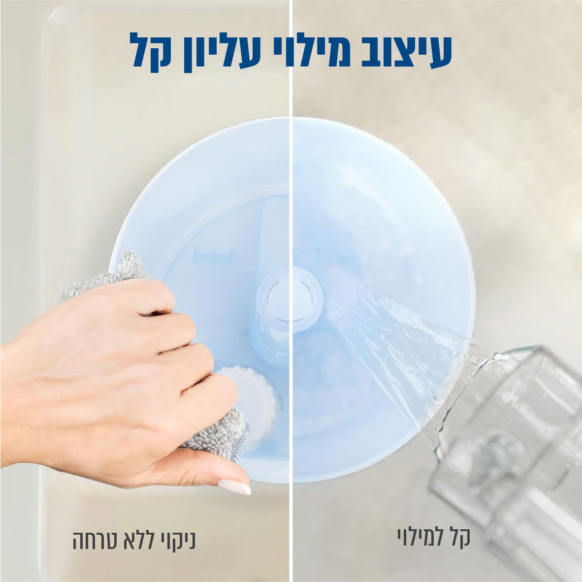 עיצוב מילוי קל למכשיר
