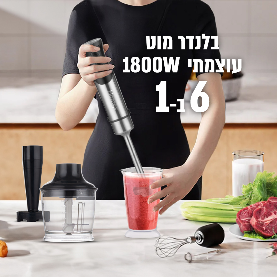 בלנדר מוט עוצמתי 6 ב-1