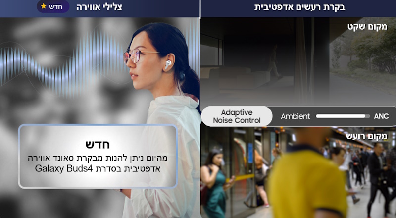 תמונה בתוכן מלא מהמוצר אוזניות tws אלחוטיות samsung galaxy buds 4 סמסונג