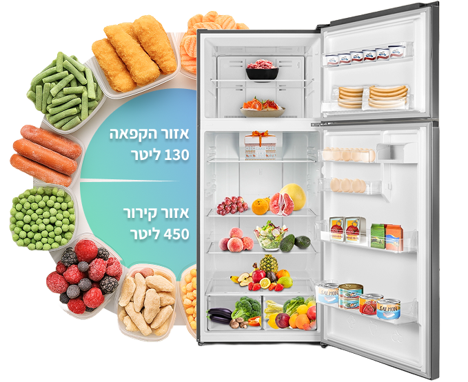 אזור הקפאה 130 ליטר - אזור קירור 450 ליטר