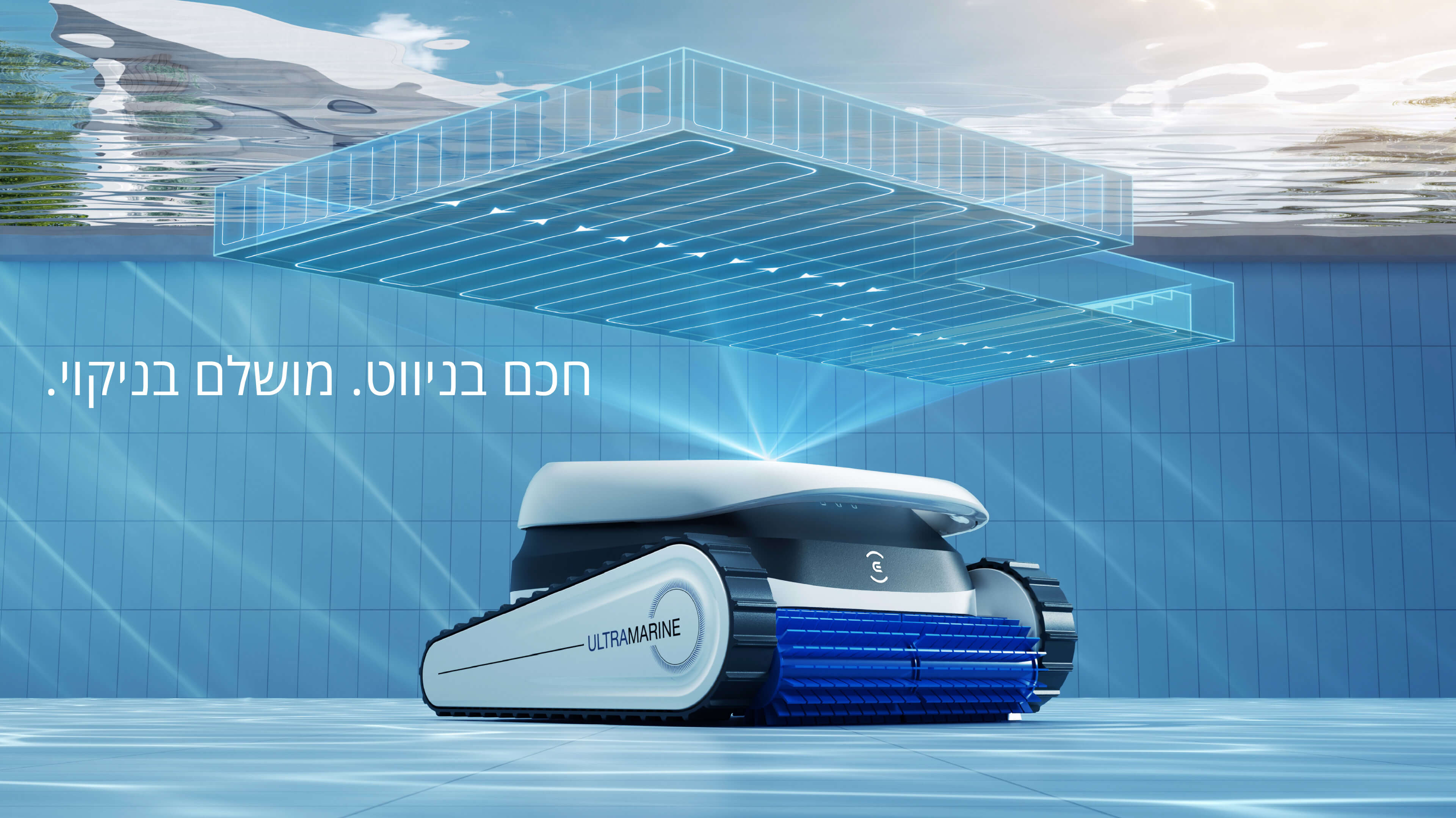 חכם בניווט. מושלם בניקוי.