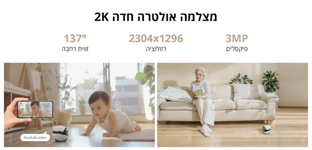 מצלמה אולטרה חדה 2K לצפייה ברורה ומפורטת. רזולוציה 2304 על 1296 עם חיישן 3 מגה פיקסל לתמונה איכותית. זווית צפייה רחבה 137 מעלות לכיסוי רחב של החלל