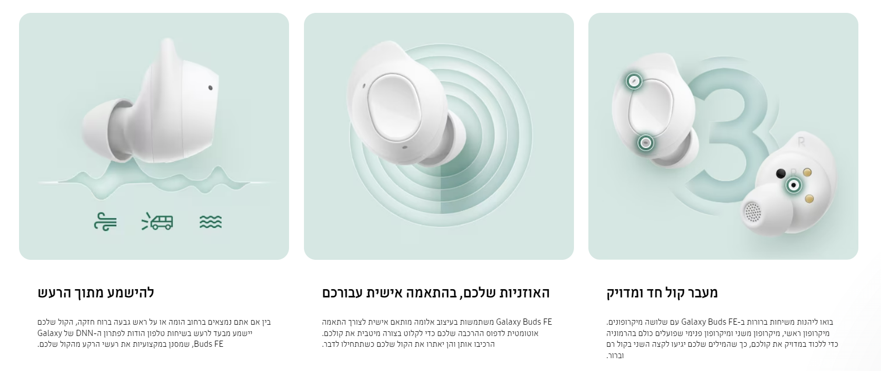 ������� Samsung Galaxy Buds FE SM-R400 True Wireless ������ - samsung - ������� SAMSUNG18