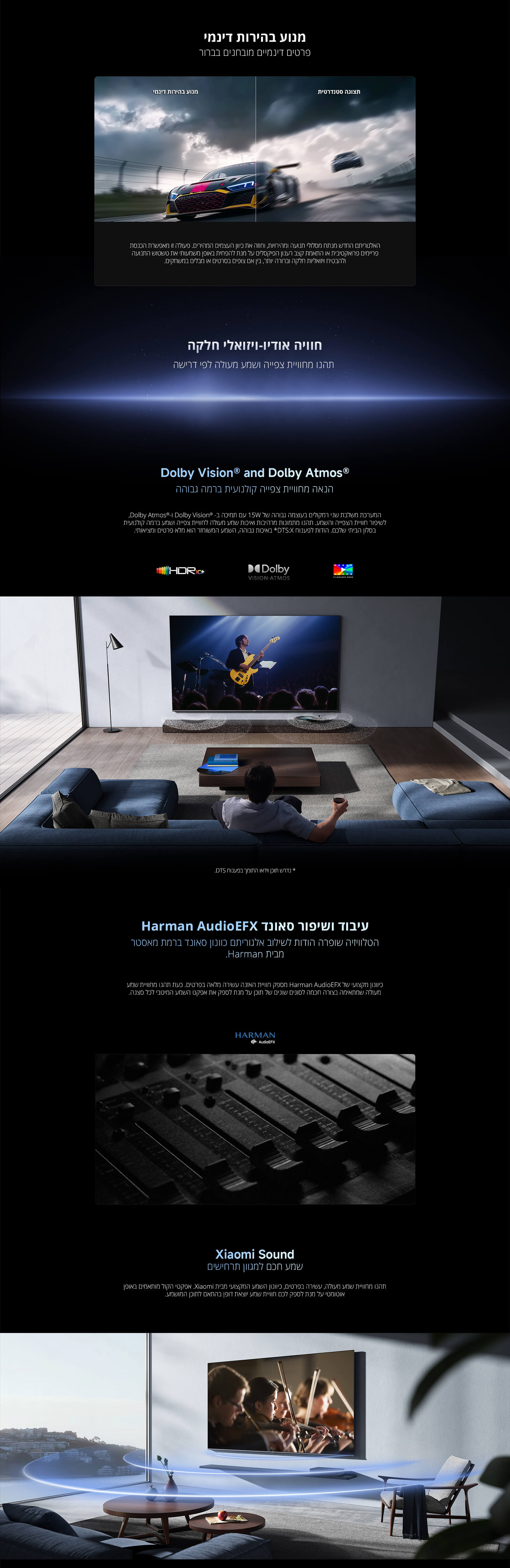 מנוע בהירות דינמי
חוויה אודיו ויזואלית חלקה
Dolby Vision and Dolby Atmos
עיבוד ושיפור סאונד Harman AudioEFX
Xiaomi Sound
