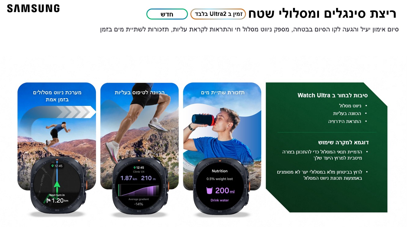ריצת סינגלים ומסלולי שטח
זמין בUltra2  בלבד 
סיום אימון יעיל והגעה לקו הסיום בבטחה, מספק ניווט מסלול חי והתראות לקראת עליות, תזכורות לשתיית מים בזמן

