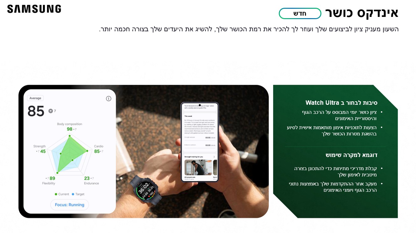אינדקס כושר
השעון מעניק ציון לביצועים שלך ועוזר לך להכיר את רמת הכושר שלך, להשיג את היעדים שלך בצורה חכמה יותר.

