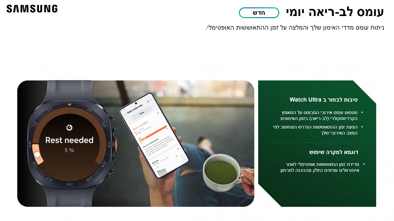 עומס לב-ריאה יומי
ניתוח עומס מדדי האימון שלך והמלצה על זמן ההתאוששות האופטימלי.

