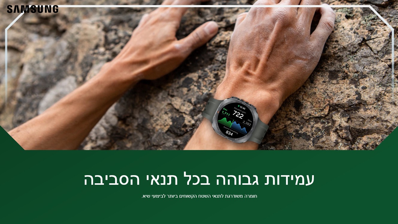 עמידות גבוהה בכל תנאי הסביבה
חומרה משודרגת לתנאי השטח הקשוחים ביותר לביצועי שיא.
