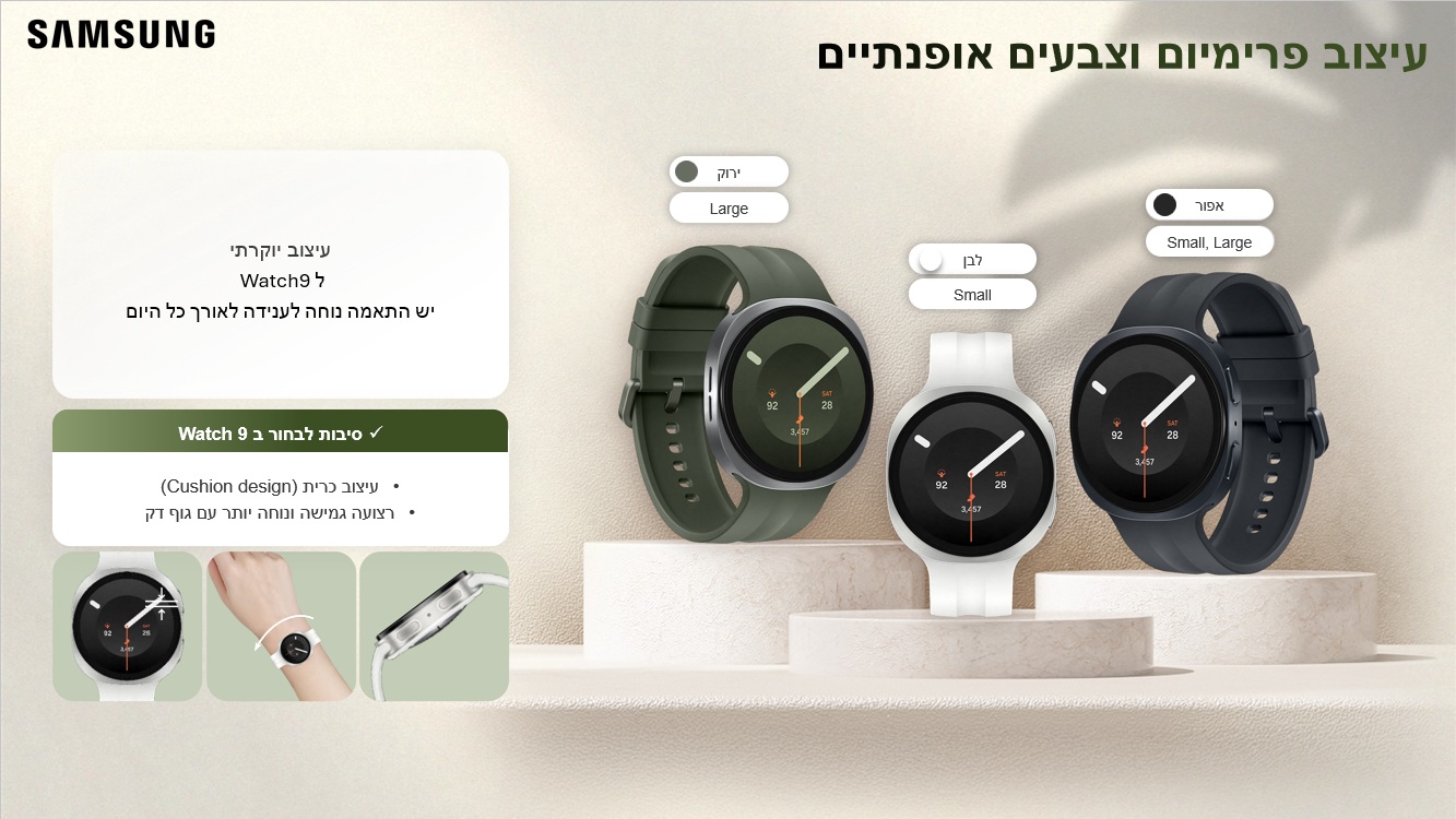 עיצוב פרימיום וצבעים אופנתיים
סיבות לבחור ב Watch 9
עיצוב כרית ((Cushion design
רצועה גמישה ונוחה יותר עם גוף דק

