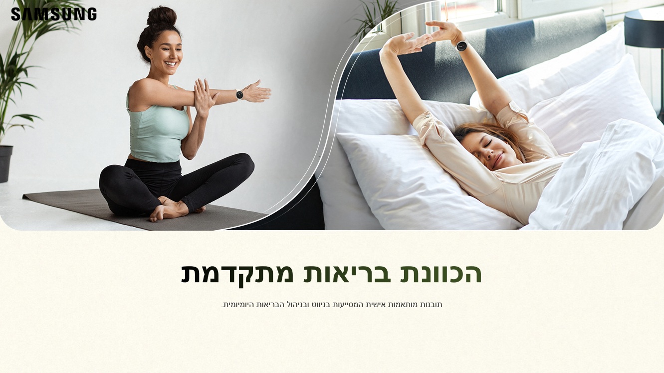 הכוונת בריאות מתקדמת
תובנות מותאמות אישית המסייעות בניווט ובניהול הבריאות היומיומית.

