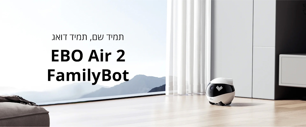 תמיד שם, תמיד דואג - Ebo Air 2 FamilyBot