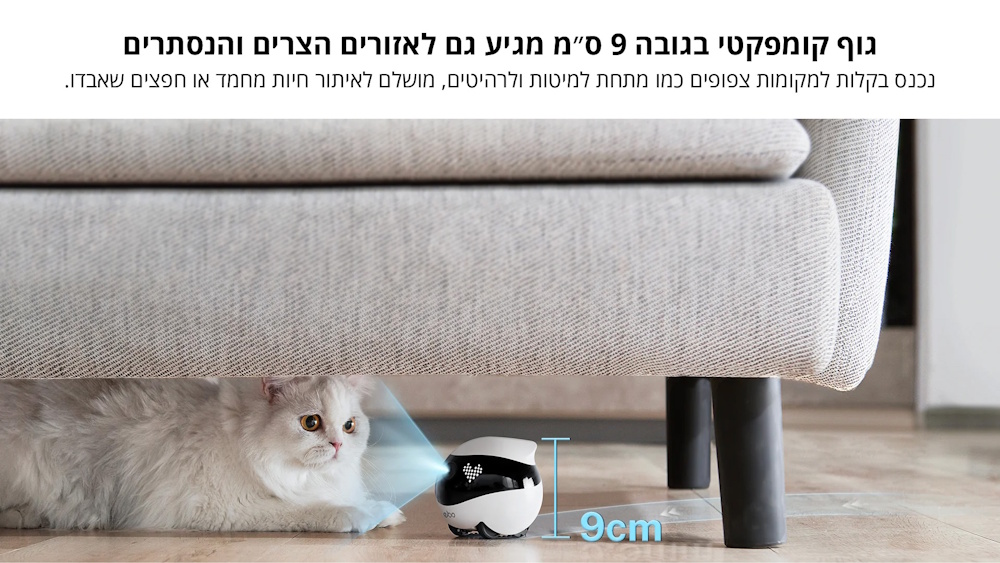 גוף קומפקטי בגובה 9 סנטימטר מגיע גם לאזורים הצרים והנסתרים