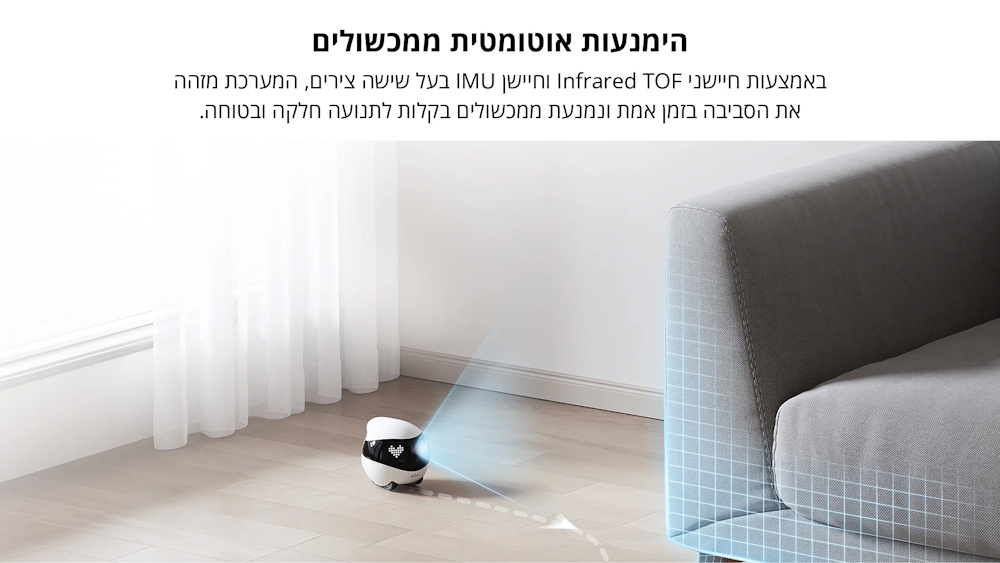 באמצעות חיישנים ושישה צירים, מזהה את הסביבה בזמן אמת ונמנע ממכשולים