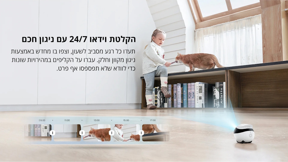 הקלטת וידאו 24-7, ניגון חכם, תעדו כל רגע מסביב לשעון וצפו בו מחדש, עברו על הקליפים במהירויות שונות