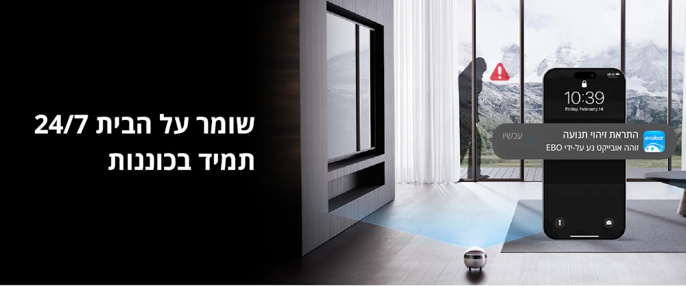 תמיד בכוננות 24-7