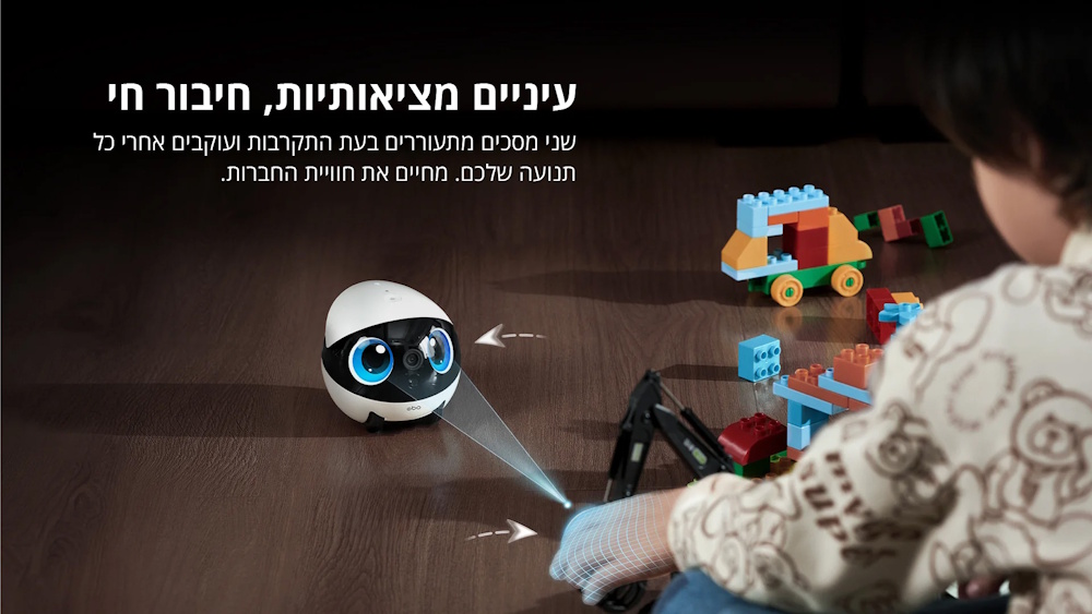 עיניים מציאותיות: שני מסכים מתעוררים בעת התקרבות ועוקבים אחרי כל תנועה, מחיים את חווית החברות