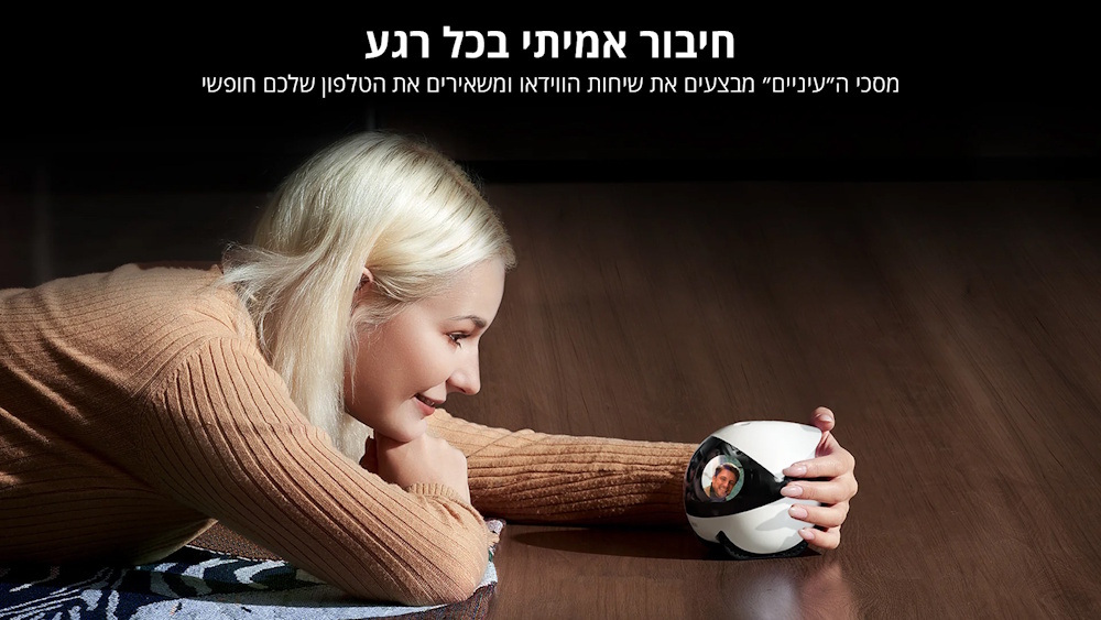 חיבור אמיתי בכל רגע: מסכי העיניים מבצעים שיחות וידאו ומשאירים את הטלפון חופשי
