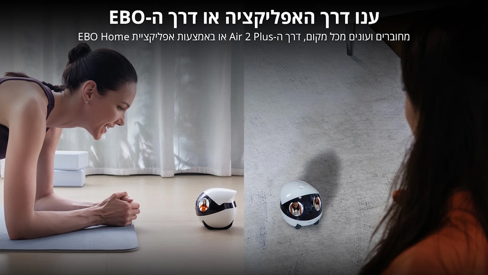 מחוברים ועונים מכל מקום, באמצעות המכשיר או אפליקציה