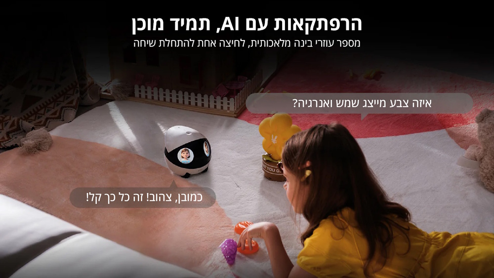 עוזרי בינה מלאכותית תמיד מוכנים - התחלת שיחה בלחיצה