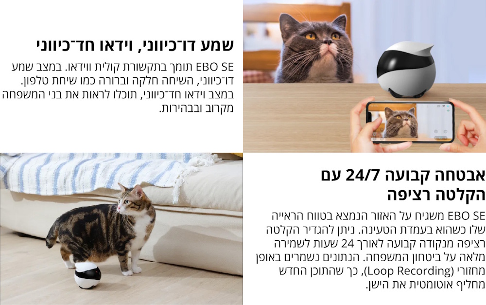 שמע דו-כיווני ותקשורת קולית ווידאו מאפשרים אינטראקציה עם בני הבית בזמן אמת. אבטחה רציפה 24-7 עם הקלטה חכמה ושמירה אוטומטית בלופ לניטור מלא ושקט נפשי