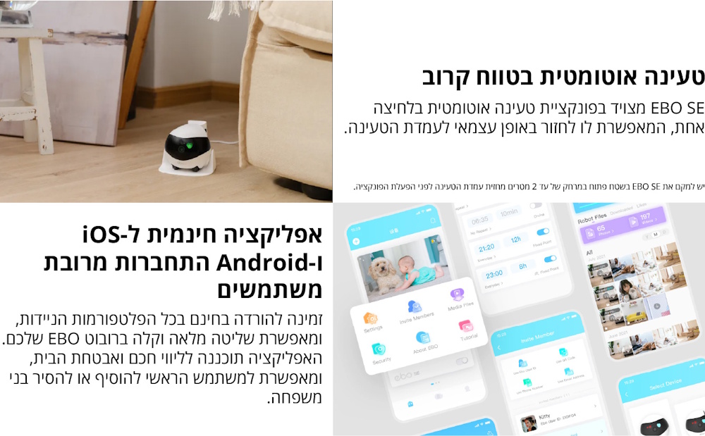 טעינה אוטומטית וחזרה עצמאית לעמדת הטעינה לנוחות שימוש רציפה. אפליקציה חינמית למכשירי iOS ו-Android עם התחברות מרובת משתמשים שליטה מלאה מרחוק קבלת התראות ואפשרות להוספת בני משפחה למעקב ושימוש משותף