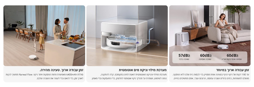 זמן עבודה ארוך במיוחד: עד 190 דקות ניקוי רציף בטעינה אחת, מערכת מילוי וניקוז מים אוטומטית קלה להתקנה, טעינה מהירה