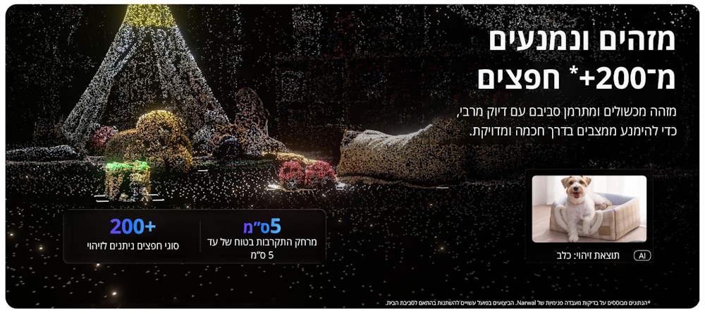 מזהה מכשולים ומתמרן סביבם עם דיוק מרבי, להימנעות ממכשולים בדרך חכמה ומדויקת