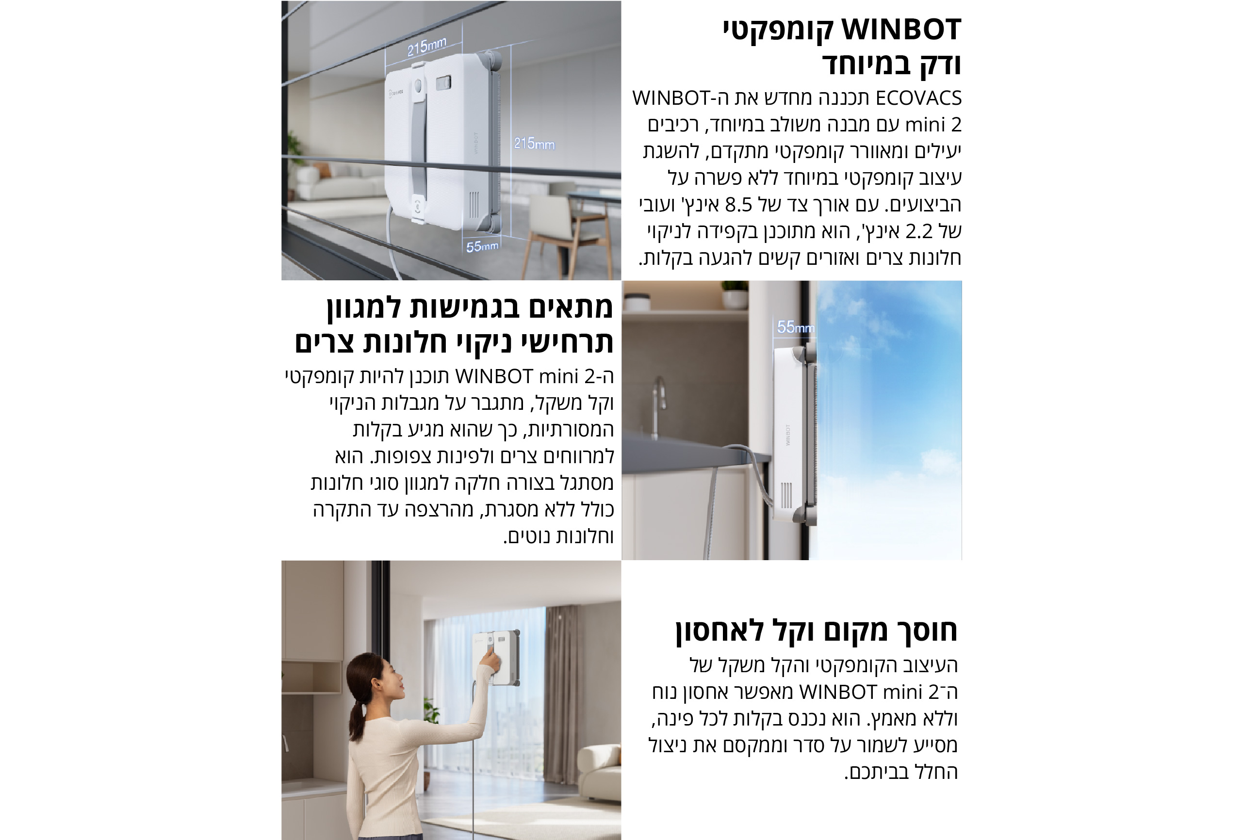WINBOT קומפקטי ודק במיוחד
מתאים בגמישות למגוון תרחישי ניקוי חלונות צרים
חוסך מקום וקל לאחסון