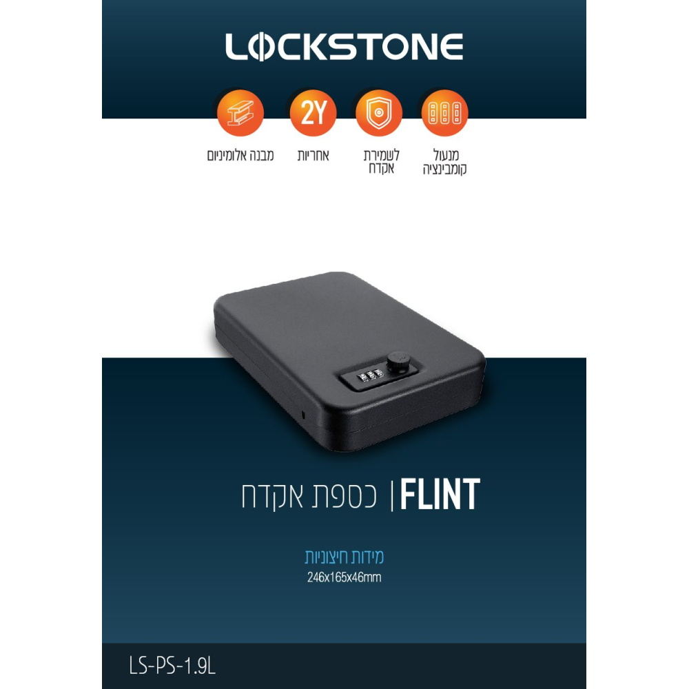פלינט lockstone