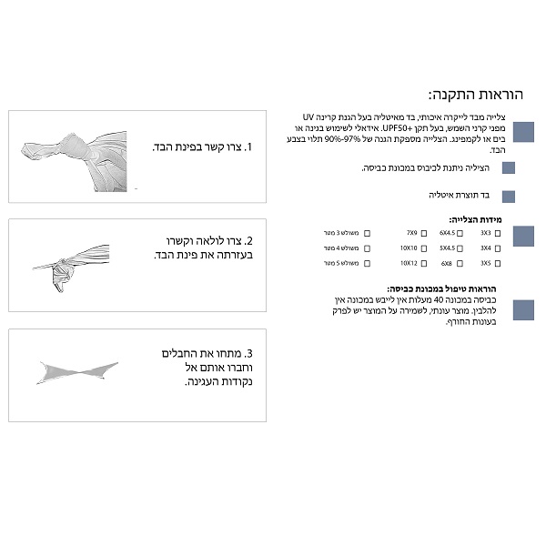 אוהל לייקרה playa