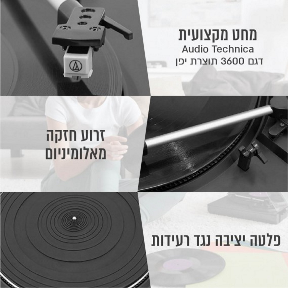 פטיפון מקצועי אוטומטי כולל מחט harper