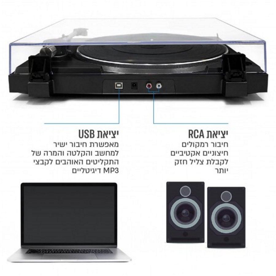 פטיפון מקצועי אוטומטי כולל מחט harper
