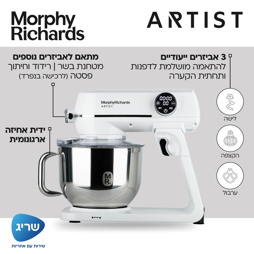 תמונה של מיקסר מקצועי כולל קערה ענקית בנפח 6.5 ליטר morphy richards