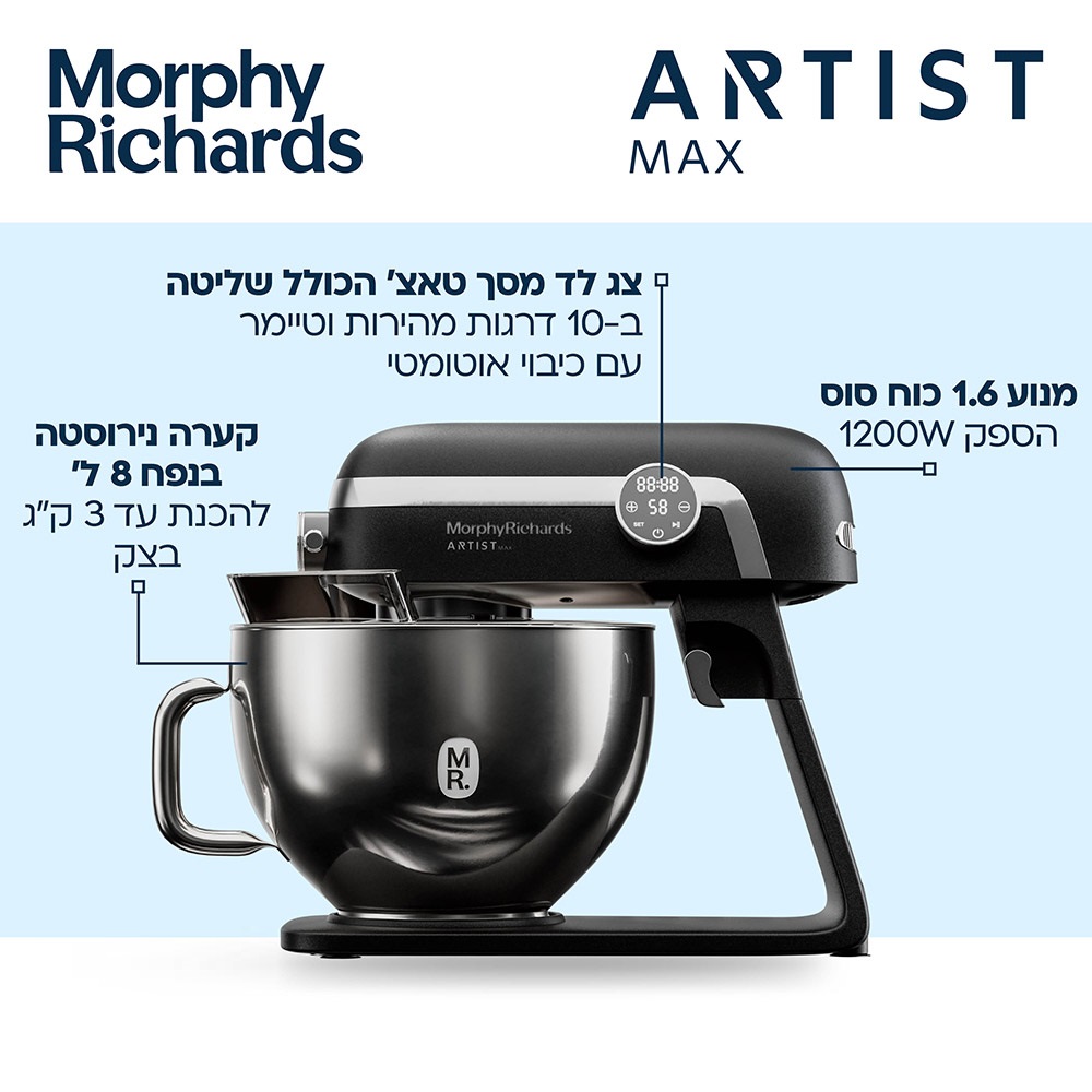 תמונה של מיקסר מקצועי 8 ליטר כולל צג מגע morphy richards
