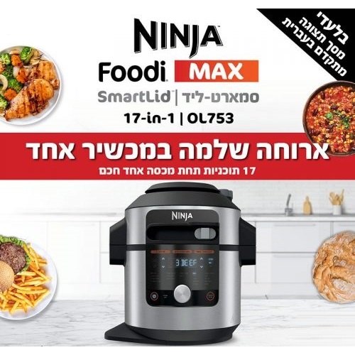 smart lid ol753 ninja