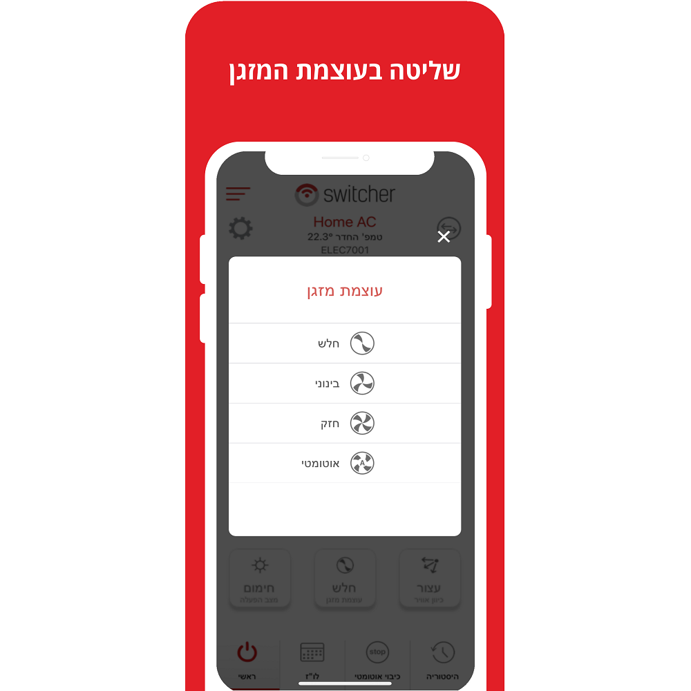 בקר חכם אוניברסלי לכל סוגי המזגנים switcher