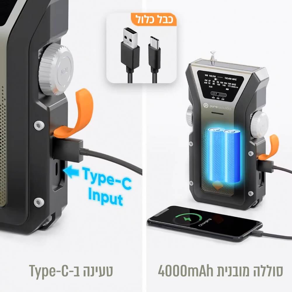 תמונה של רדיו fm/am נייד עם פנס, טעינה סולארית וידנית, סוללה נטענת pure acoustics