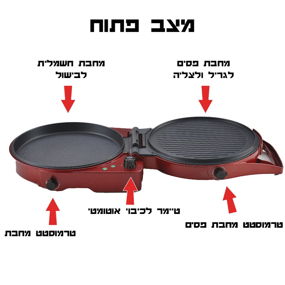 מכשיר להכנת פיצה ומאפים gold line