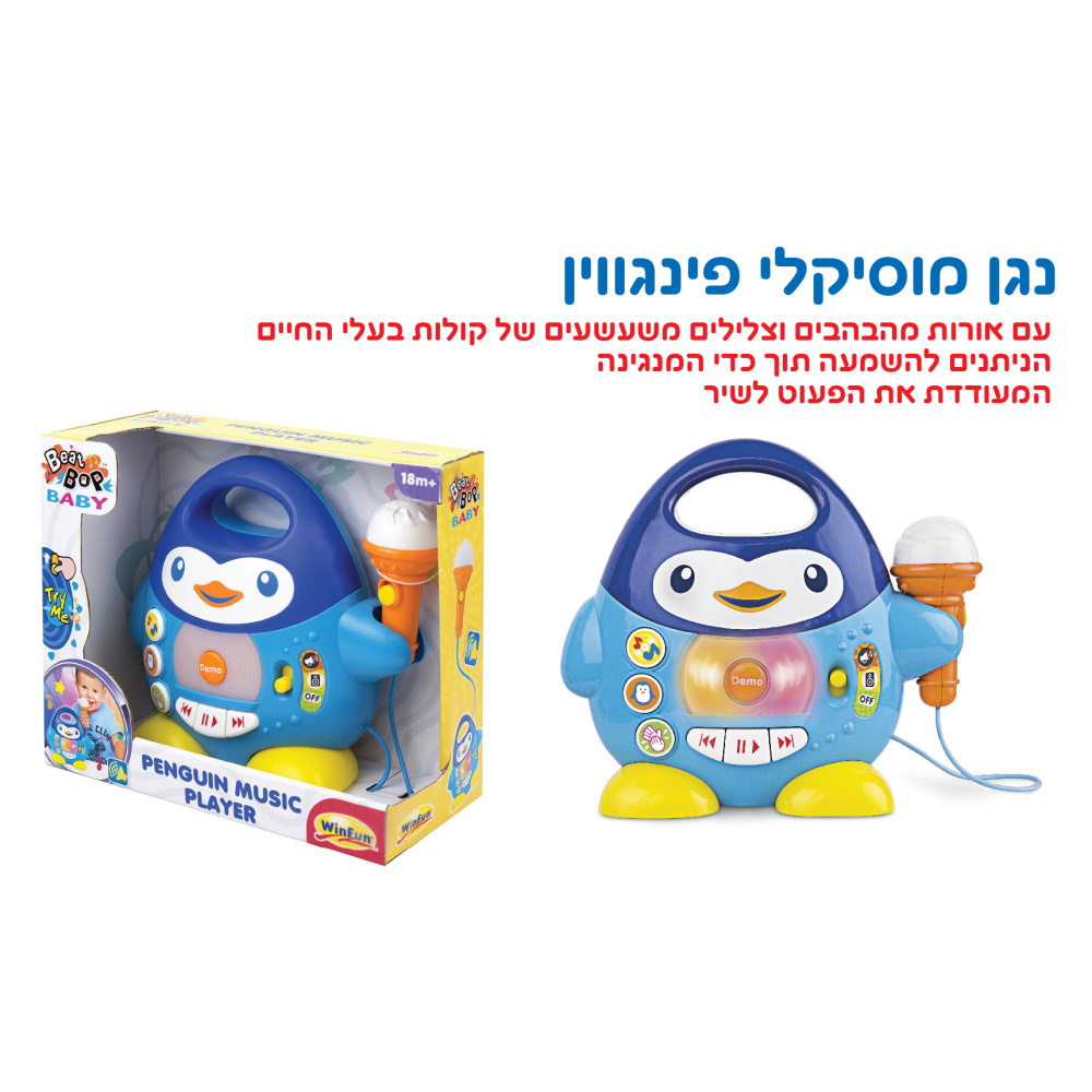 penguin music player winfun