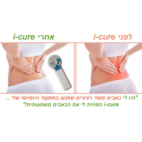 i-cure i-cure