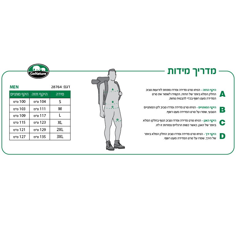 himalaya שחור s go nature