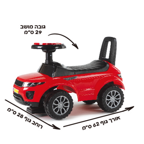 תמונה של בימבה האוטו הראשון שלי דוברת עברית iam